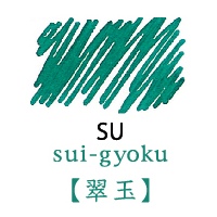 Pilot Iroshizuku Sui-gyoku 50ml (Emerald Green)